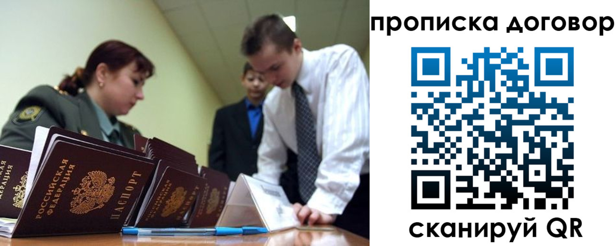 пропишу в квартире в Зеленоградске