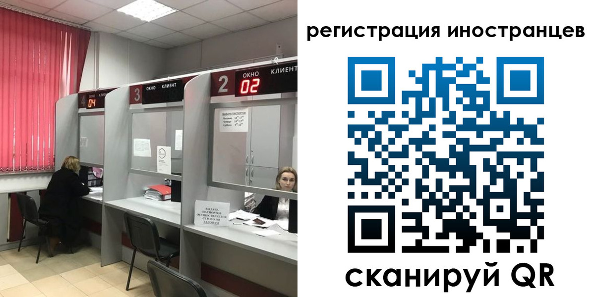 прописка иностранных граждан в Зеленоградске