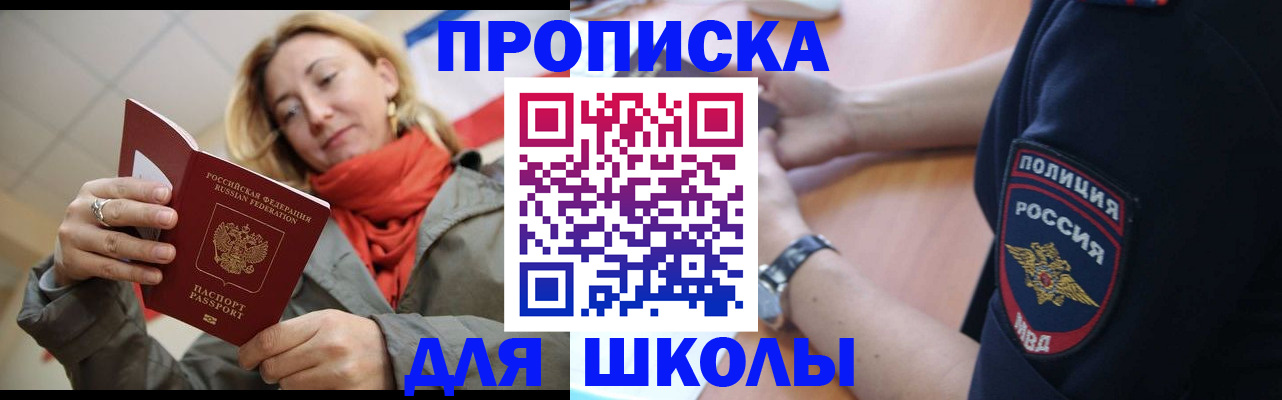 временная регистрация гарантия в Зеленоградске